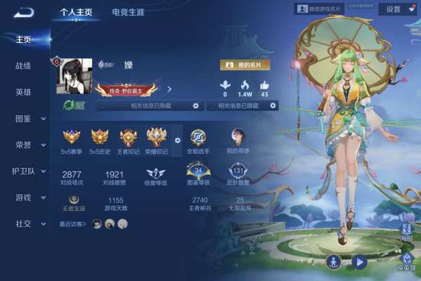 王者荣耀服务图片1