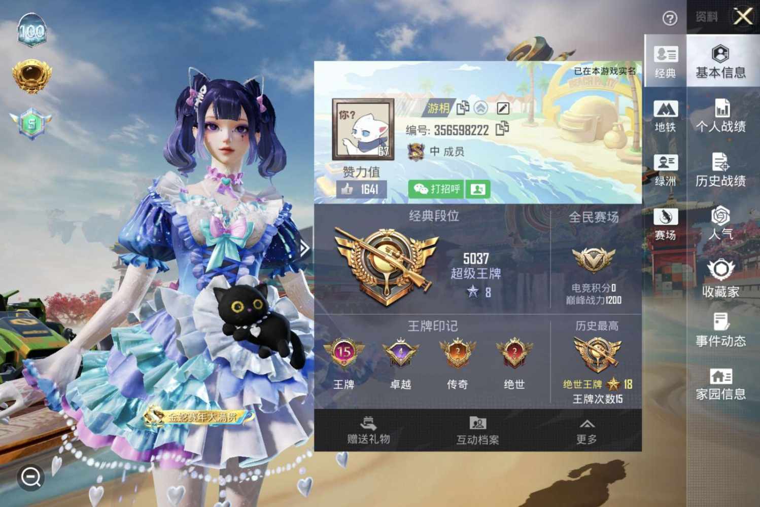 和平精英图片1