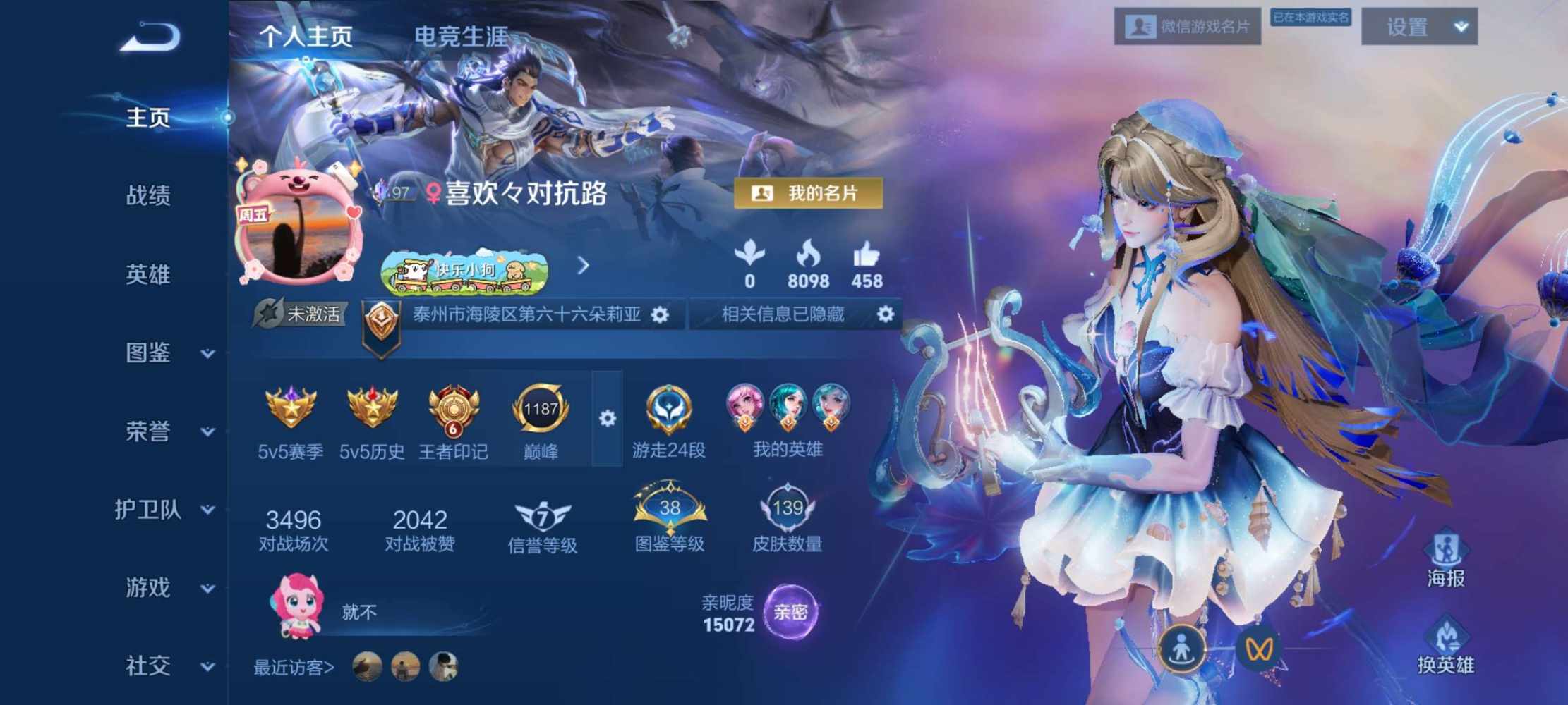 王者荣耀图片1