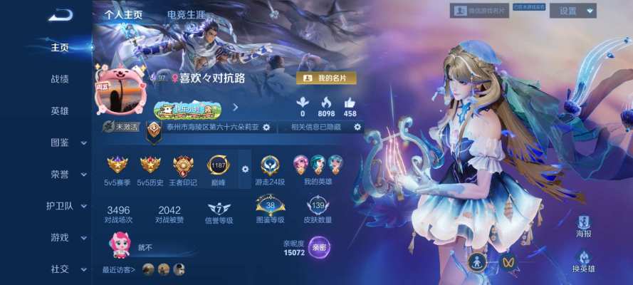 王者荣耀服务图片1