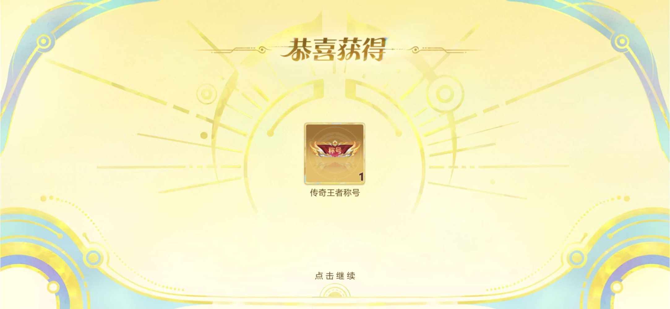 王者荣耀图片1