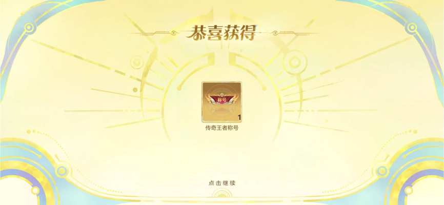 王者荣耀服务图片1