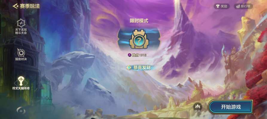 金铲铲之战服务图片1