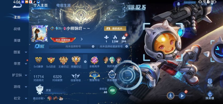 王者荣耀服务图片1