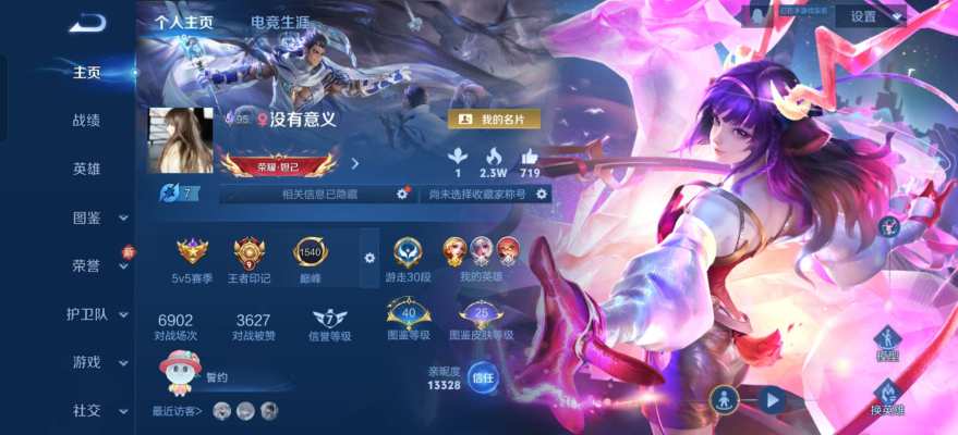 王者荣耀服务图片1