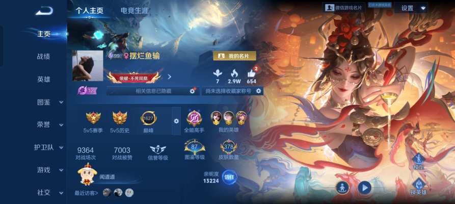 王者荣耀服务图片1