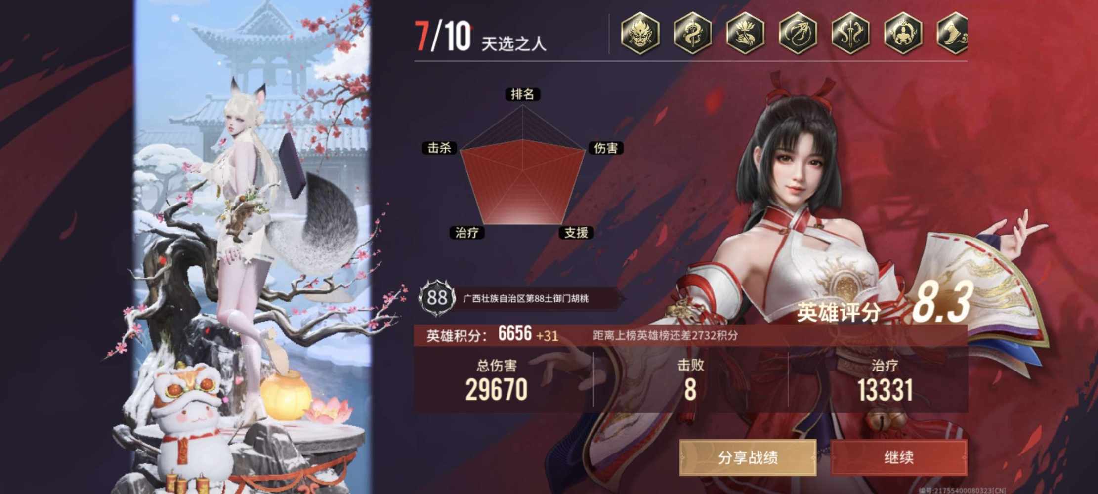 永劫无间图片1