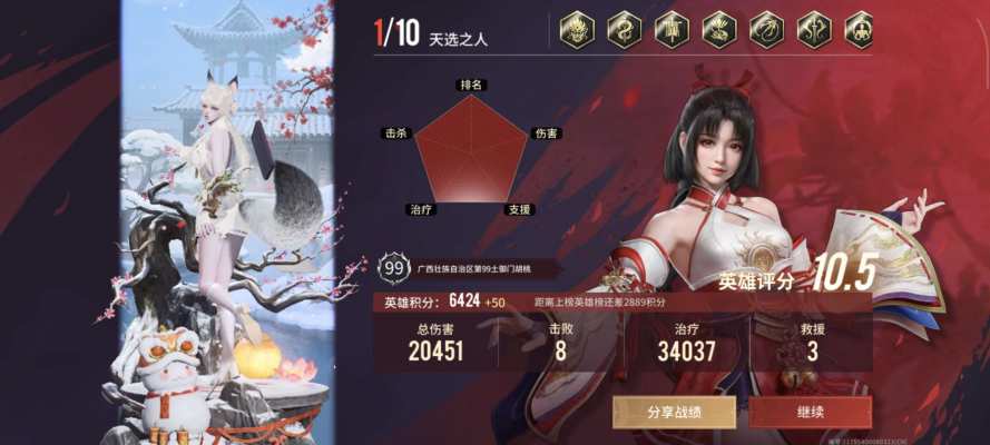 永劫无间服务图片2