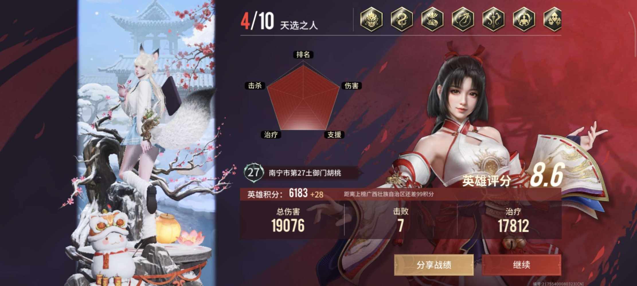 永劫无间图片3