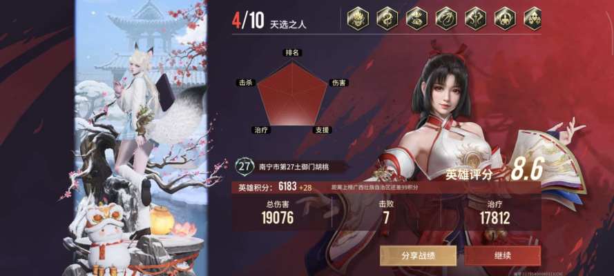 永劫无间服务图片3