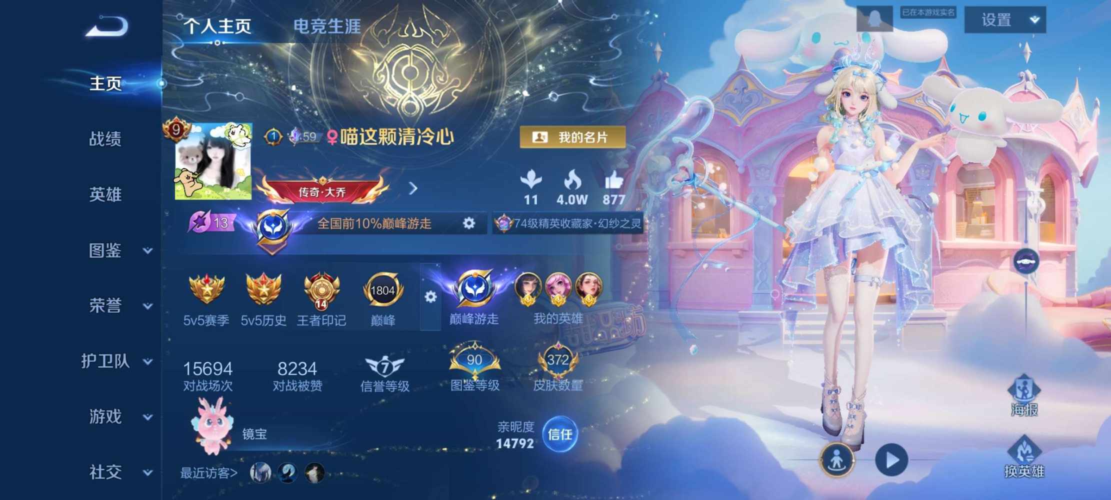 王者荣耀图片2