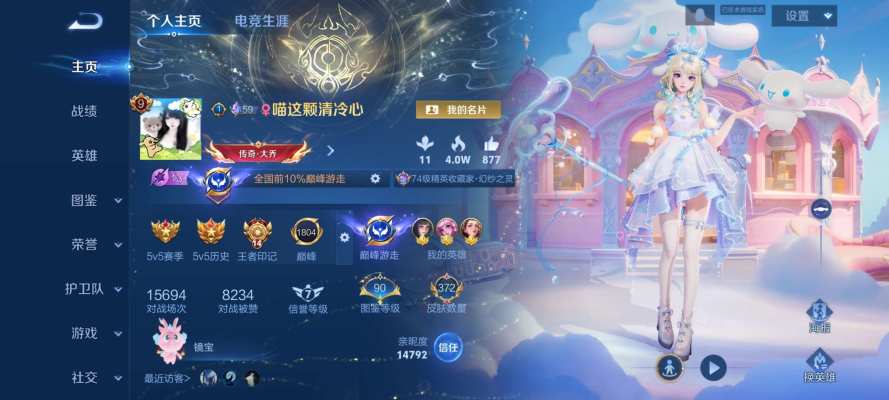 王者荣耀服务图片2