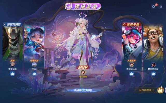 王者荣耀服务图片1