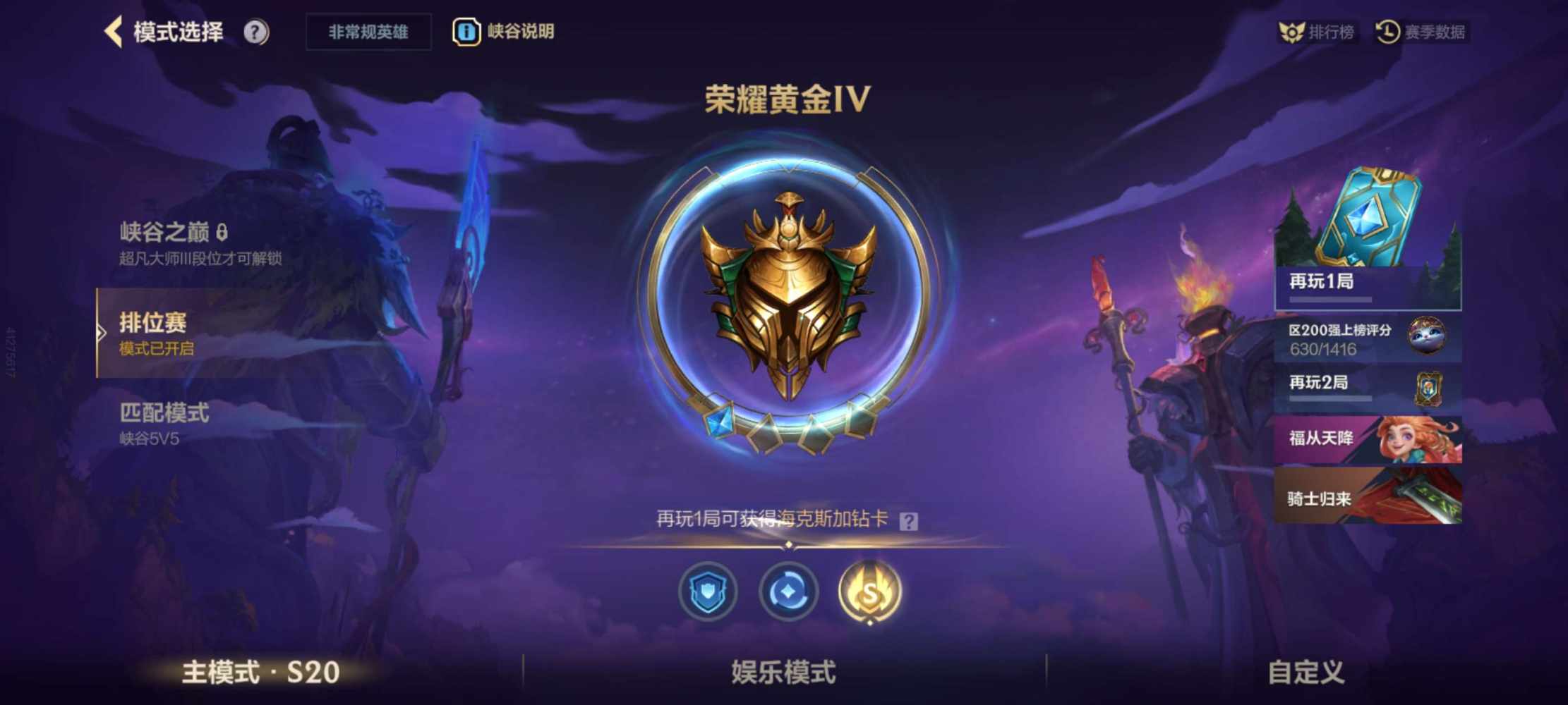 英雄联盟图片1