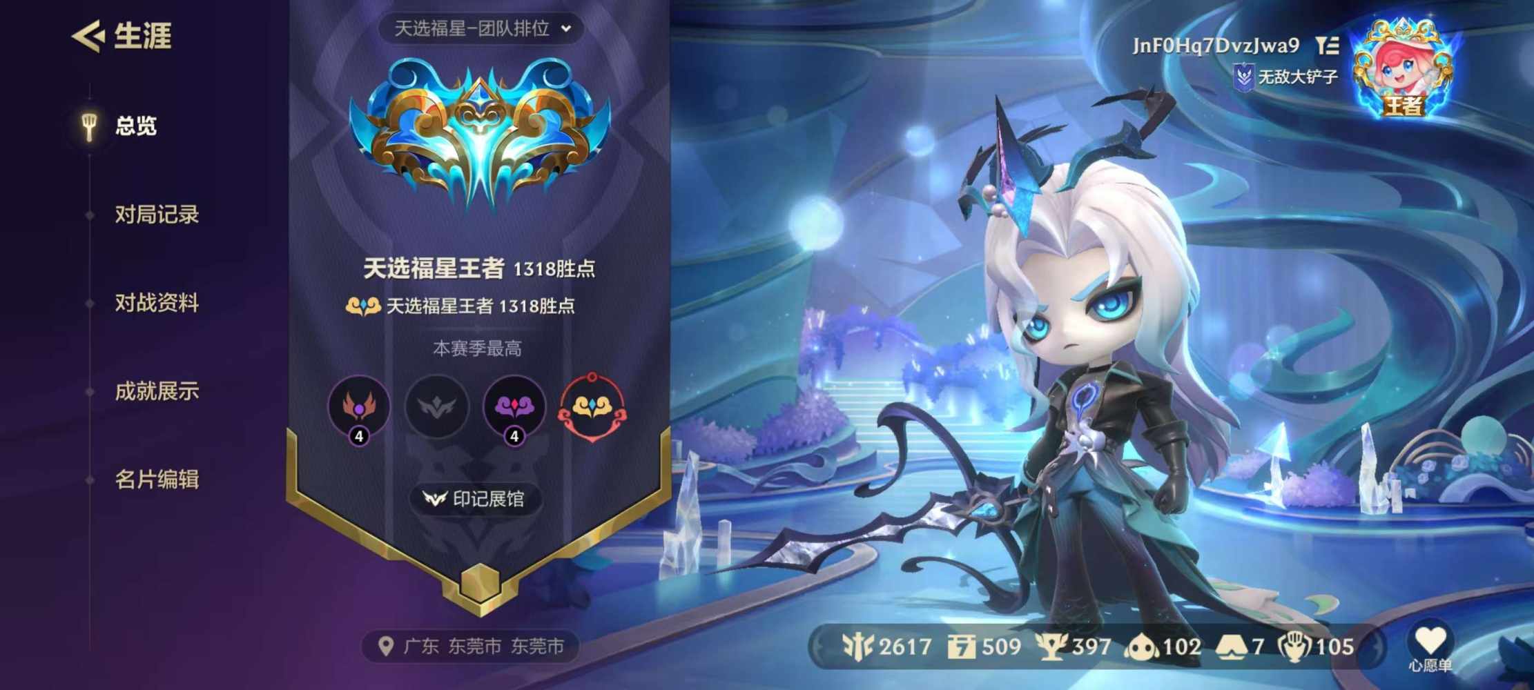 金铲铲之战图片1