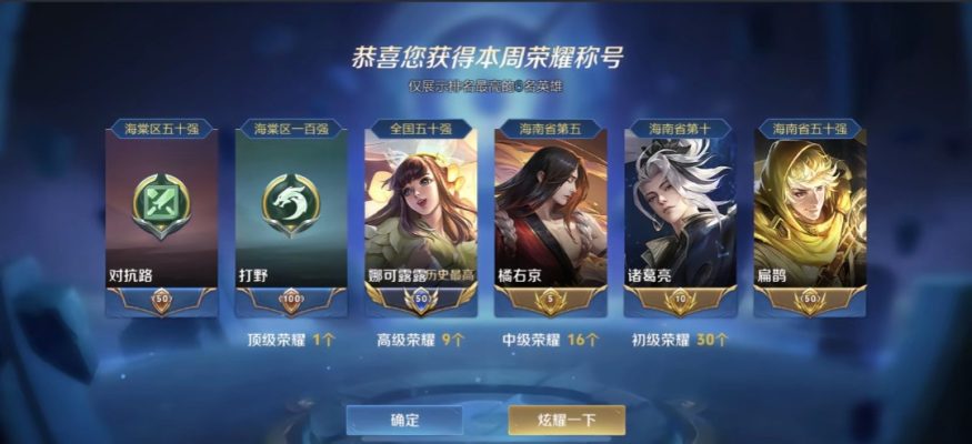 王者荣耀服务图片7