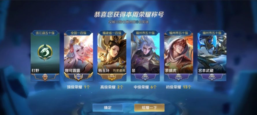 王者荣耀服务图片8