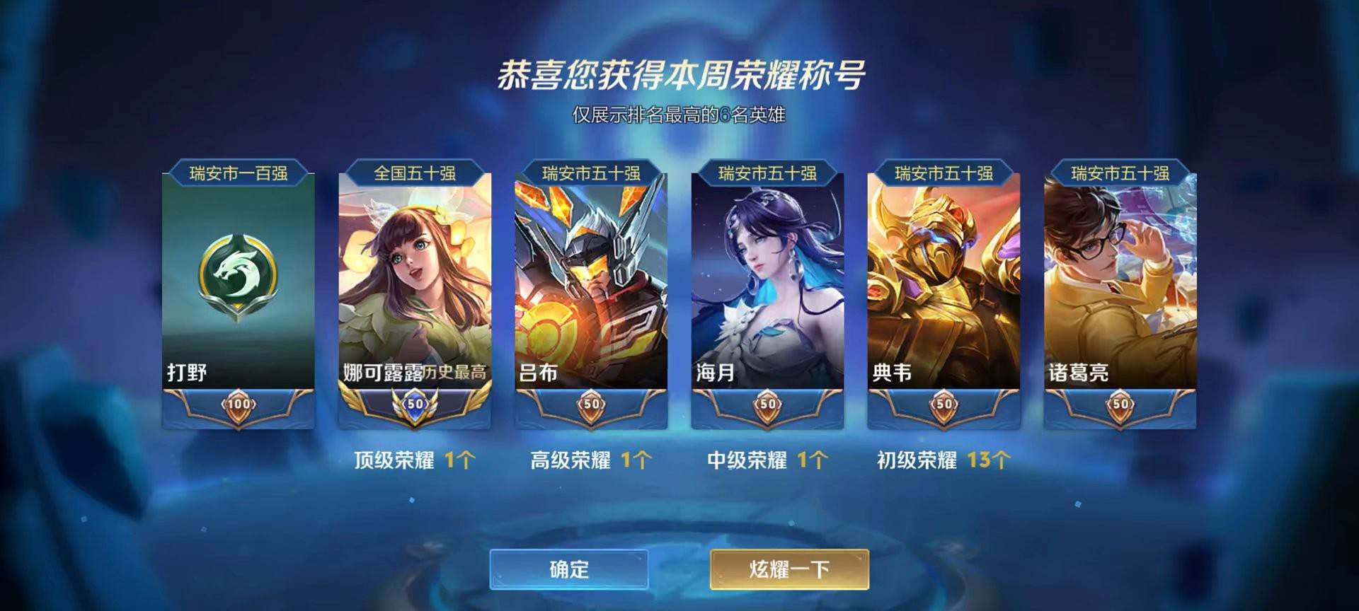 王者荣耀图片9