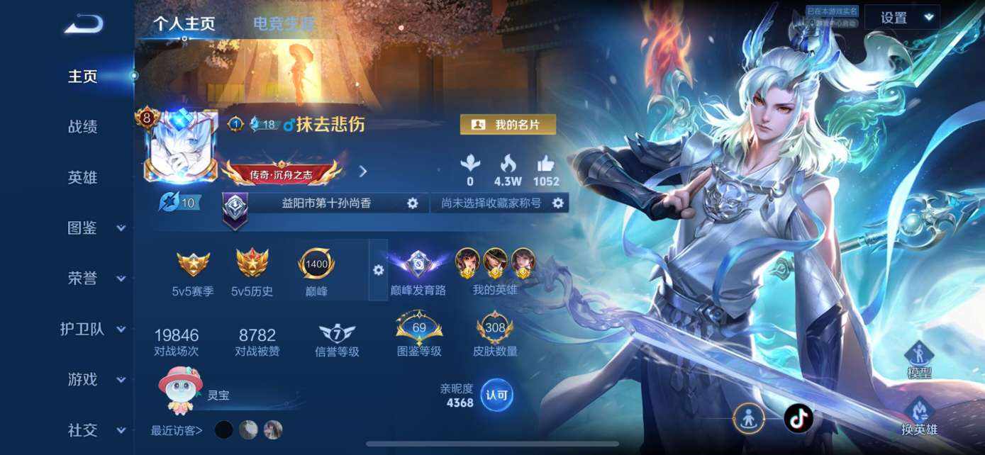 王者荣耀图片1