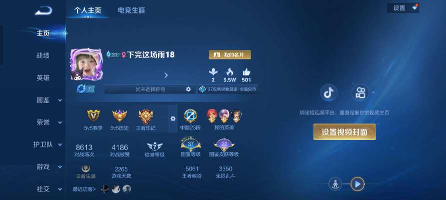 王者荣耀服务图片1