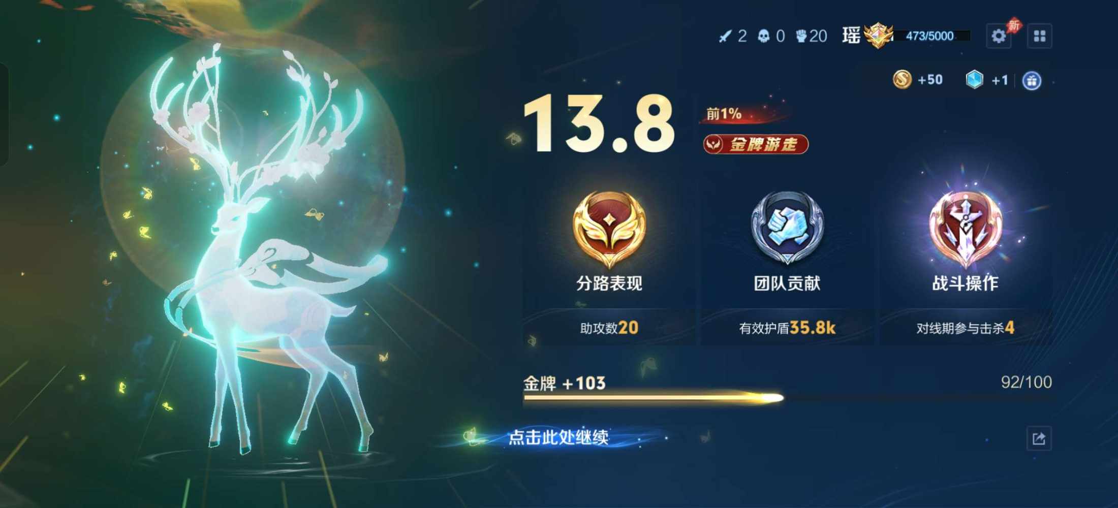 王者荣耀图片4