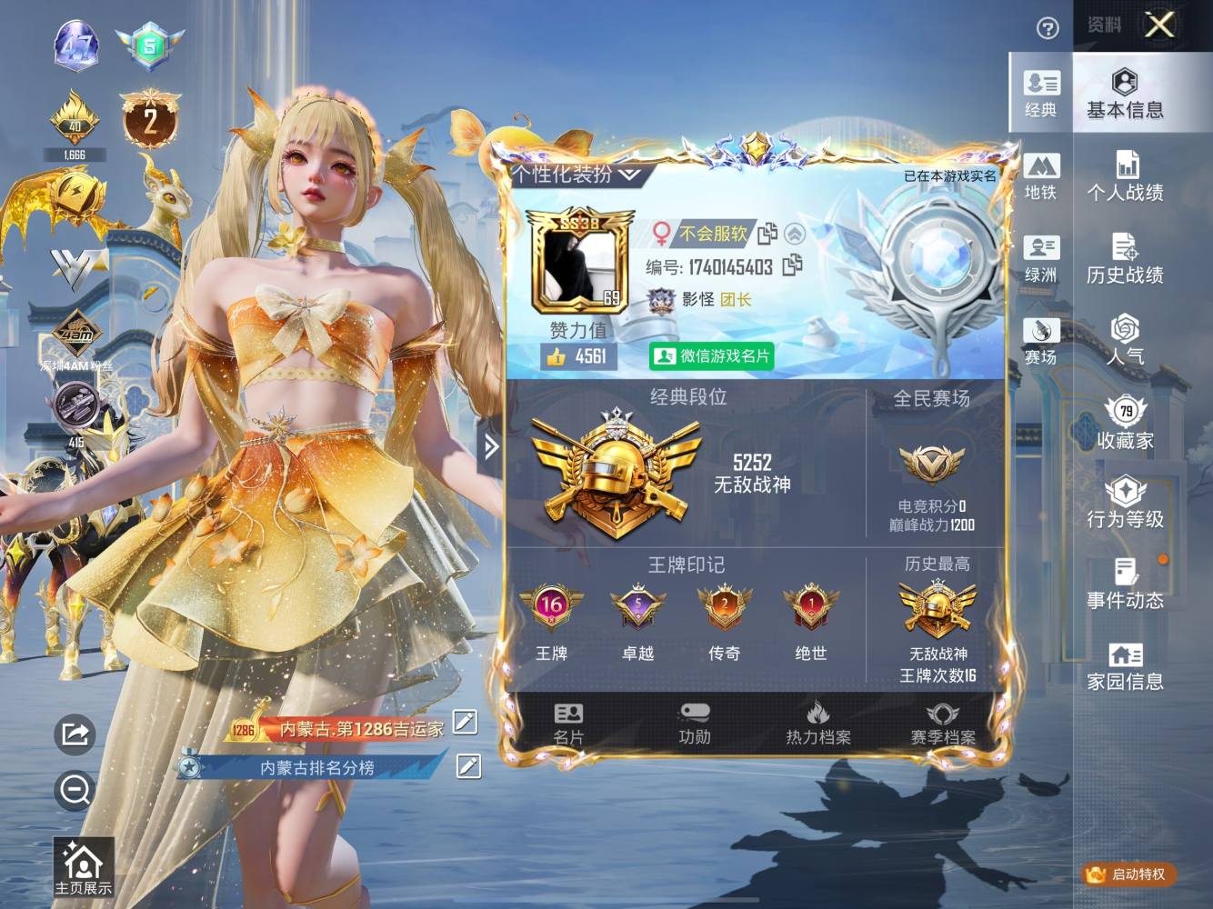和平精英图片1