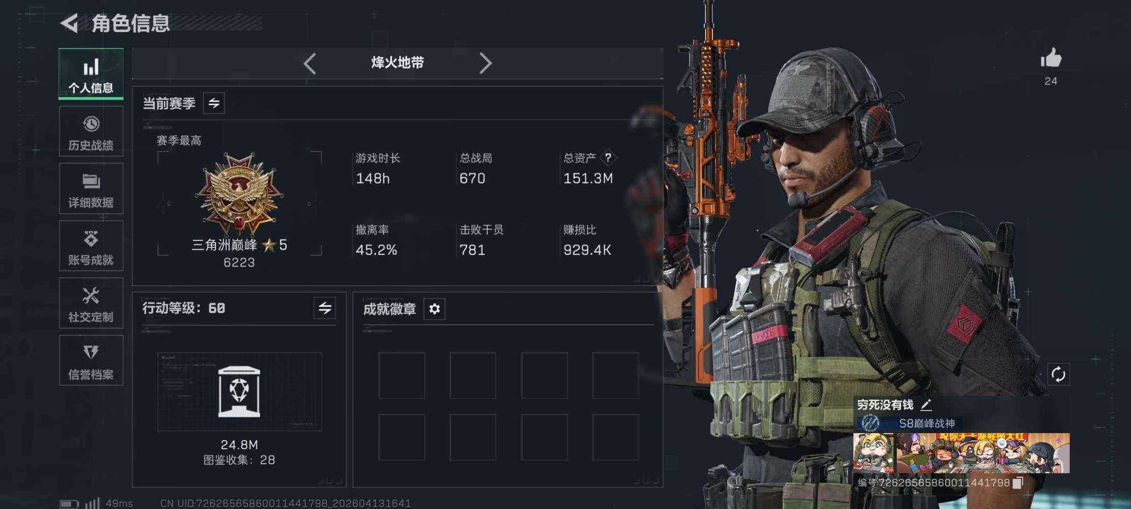 三角洲图片1