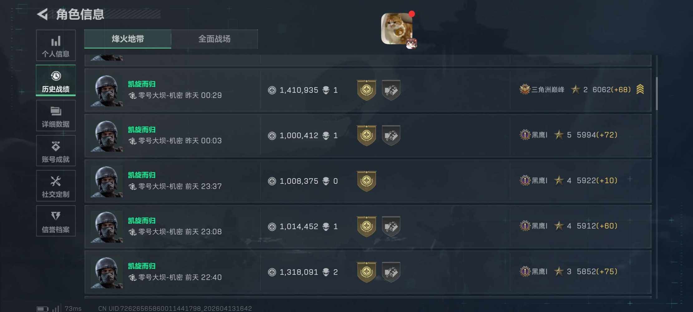 三角洲图片2