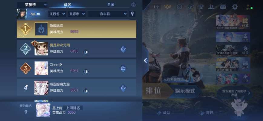 王者荣耀服务图片1