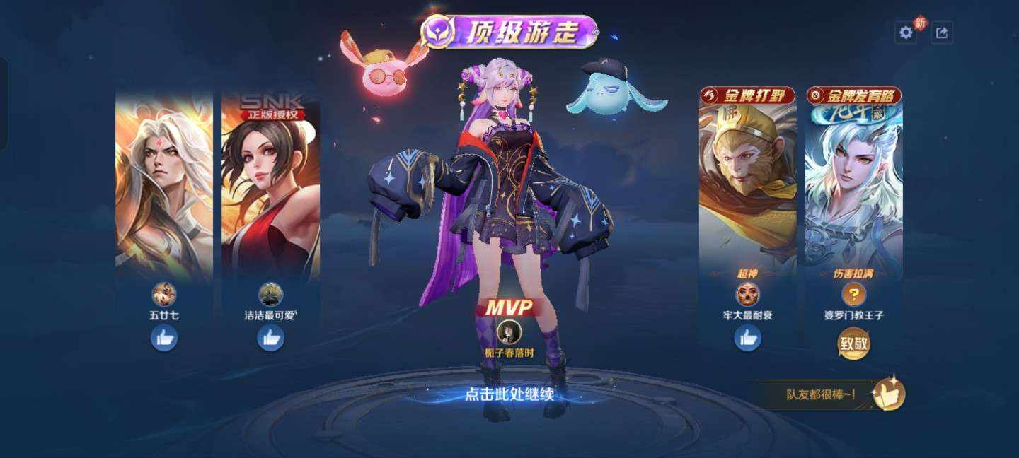 王者荣耀图片2