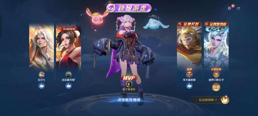 王者荣耀服务图片2