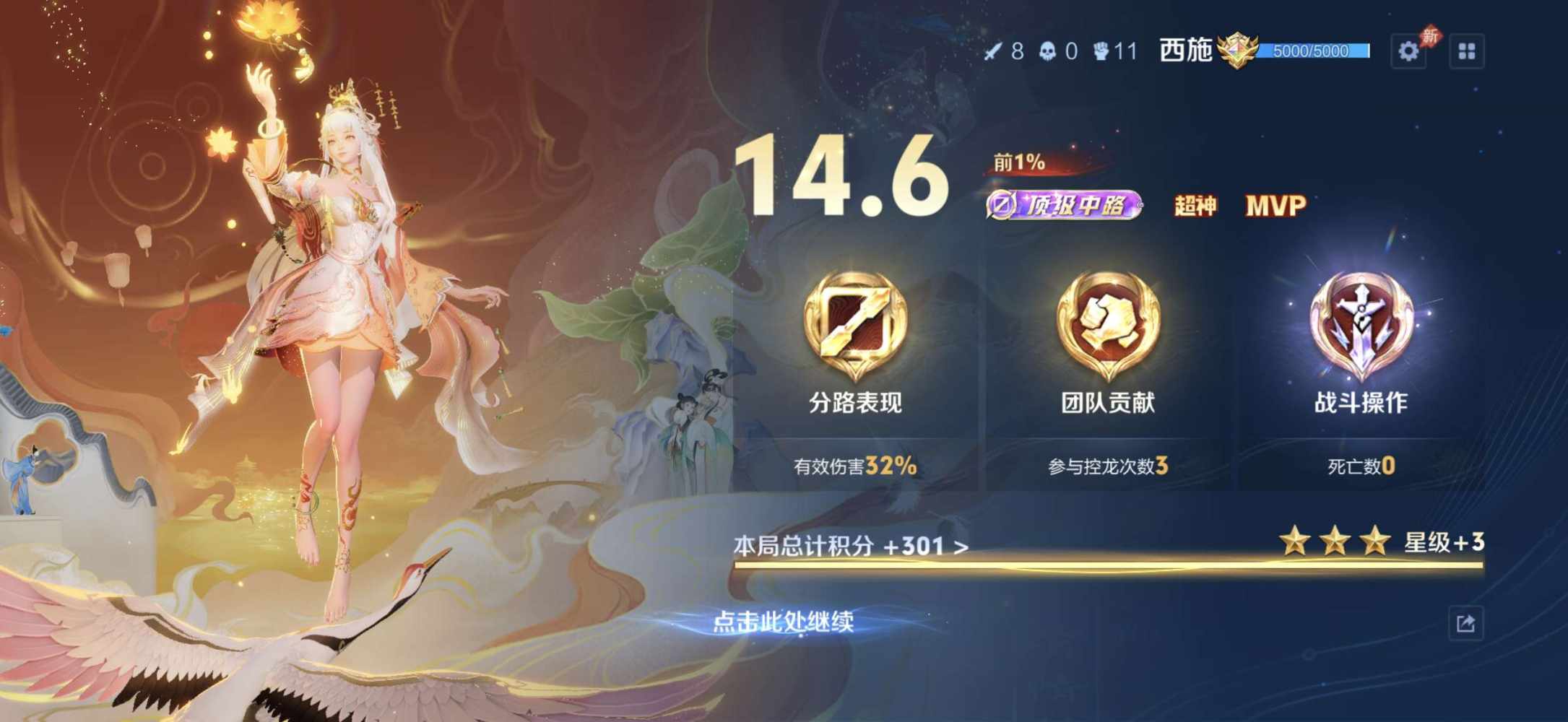 王者荣耀图片3
