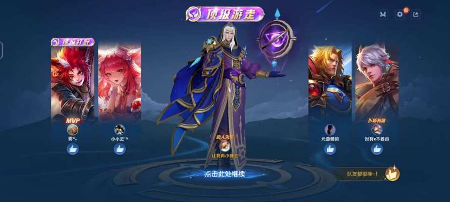 王者荣耀服务图片4