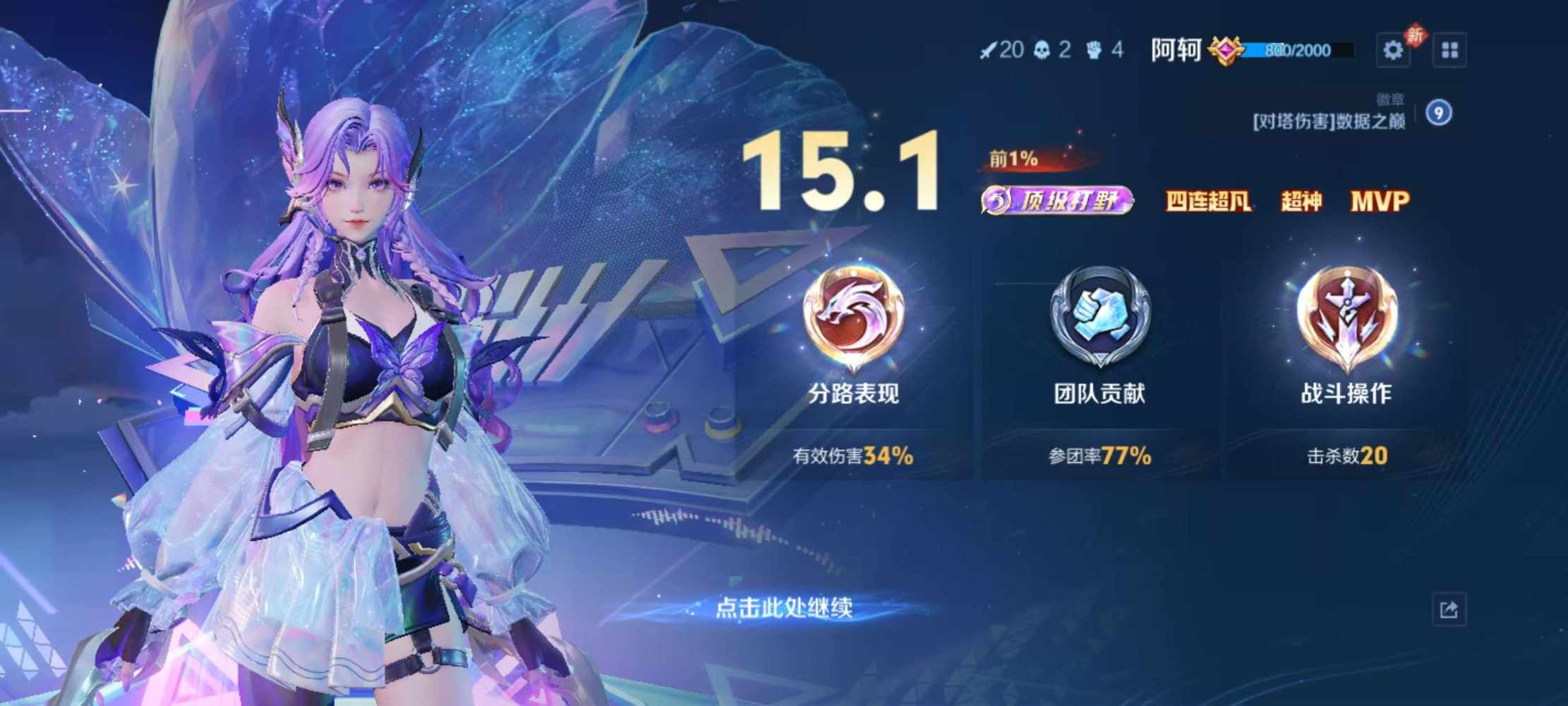 王者荣耀图片7
