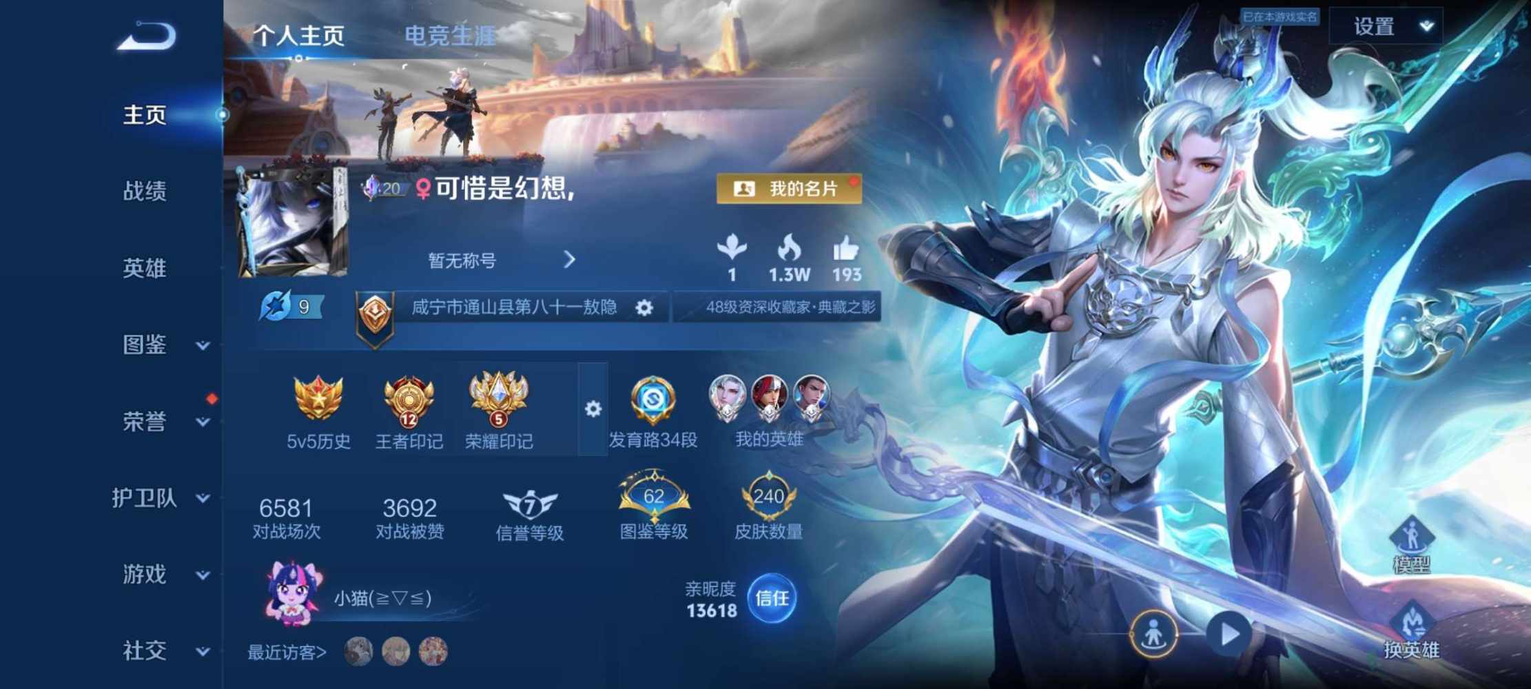王者荣耀图片1