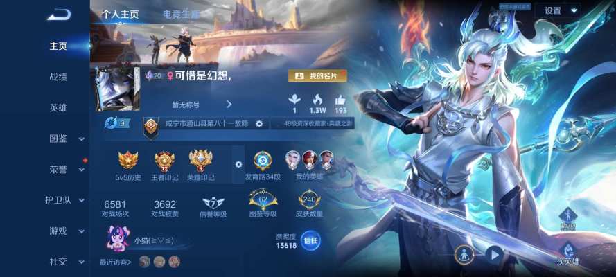 王者荣耀服务图片1