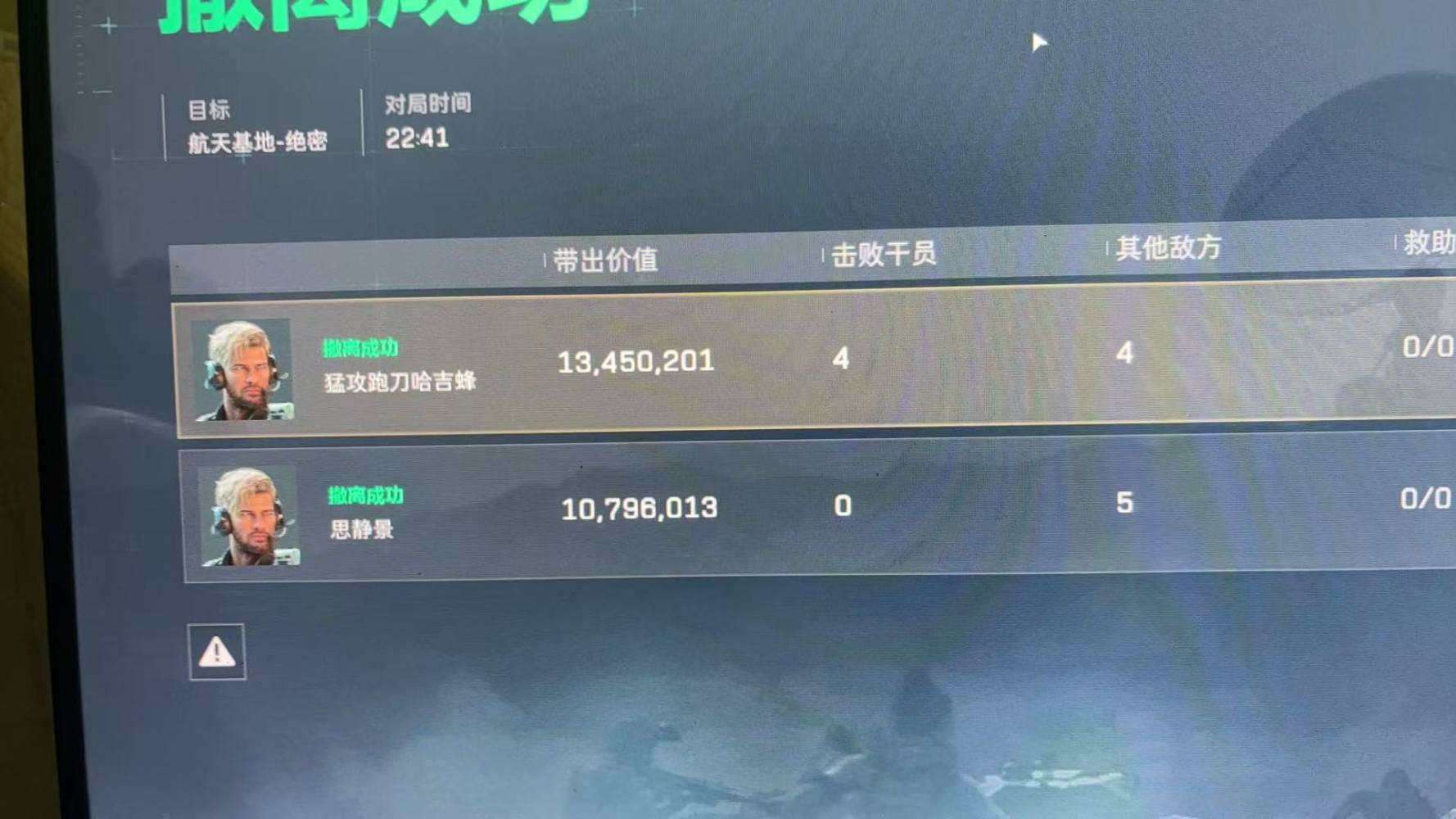 三角洲图片1