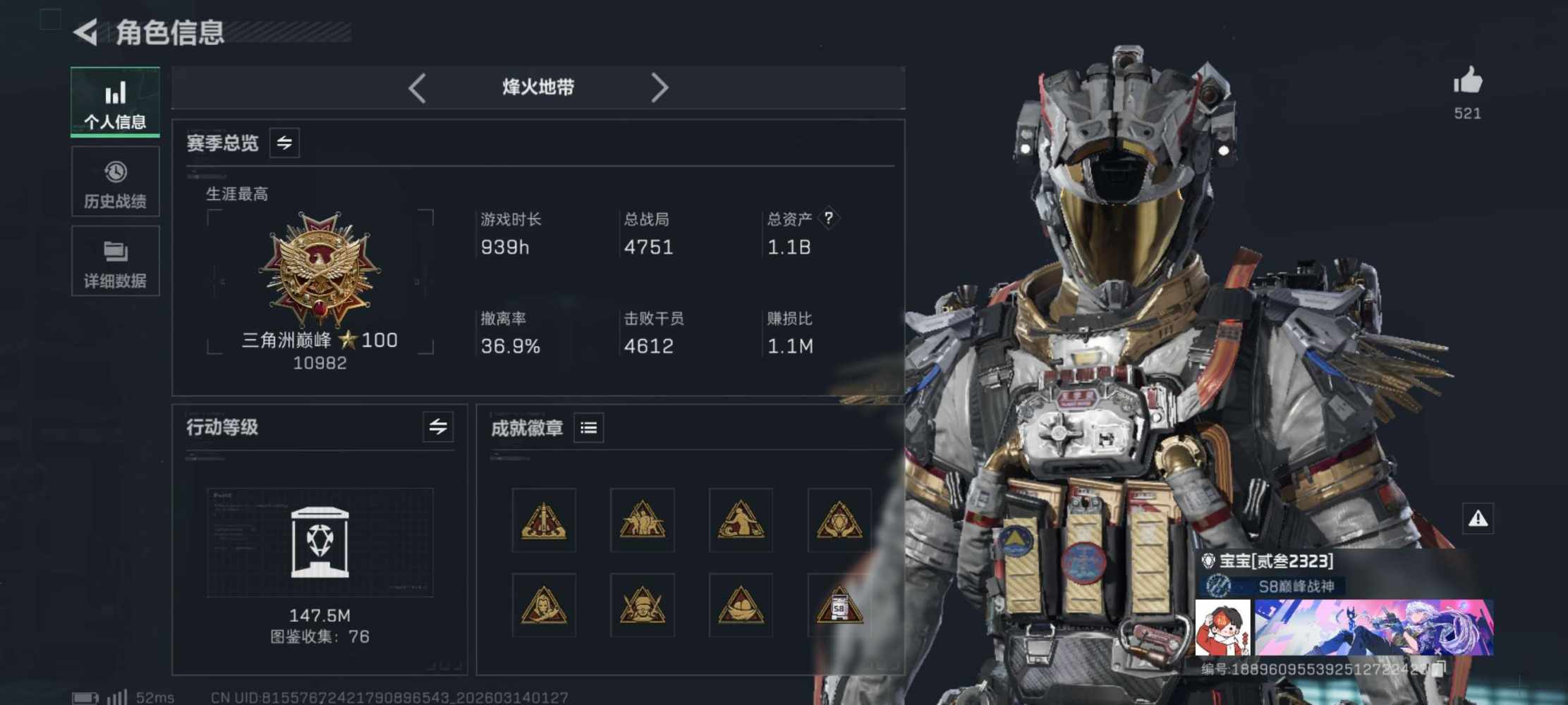 三角洲图片1