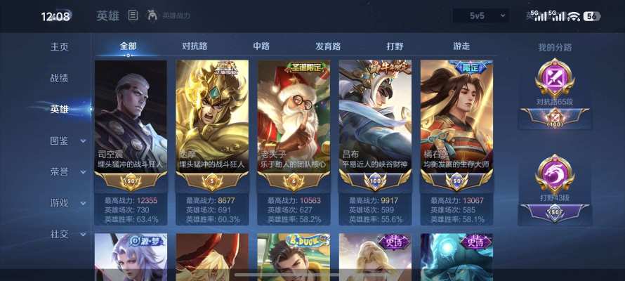 王者荣耀服务图片1