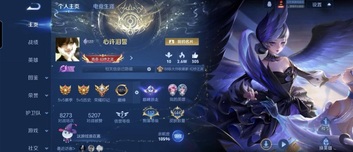 王者荣耀图片1