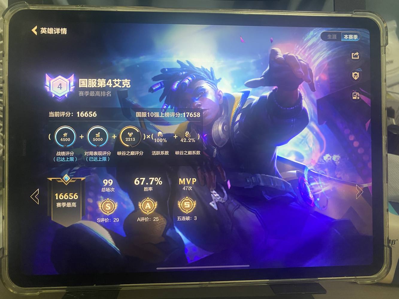 英雄联盟手游图片3