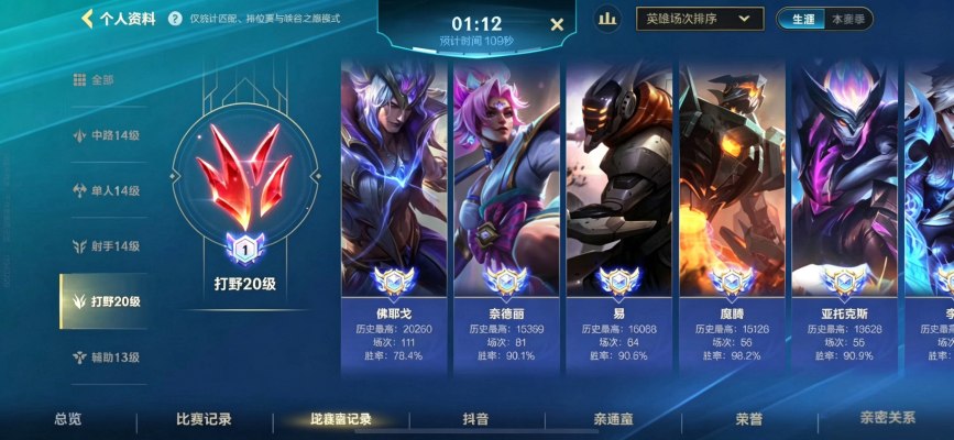英雄联盟手游服务图片1