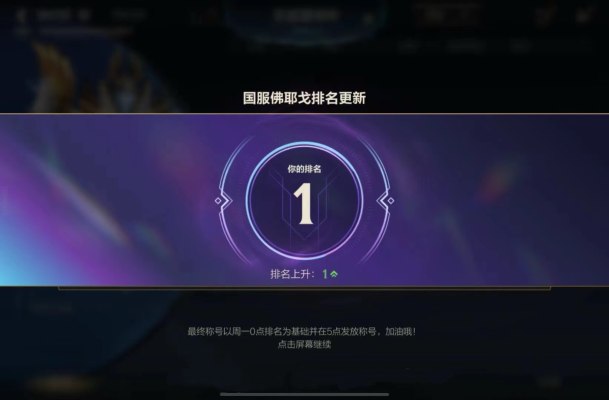 英雄联盟手游服务图片2