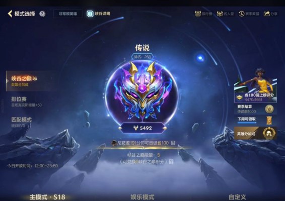 英雄联盟手游服务图片4