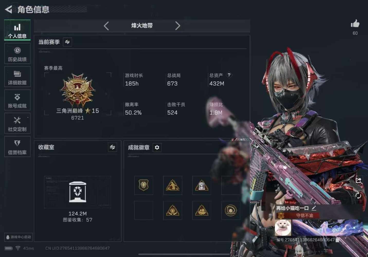 三角洲图片1