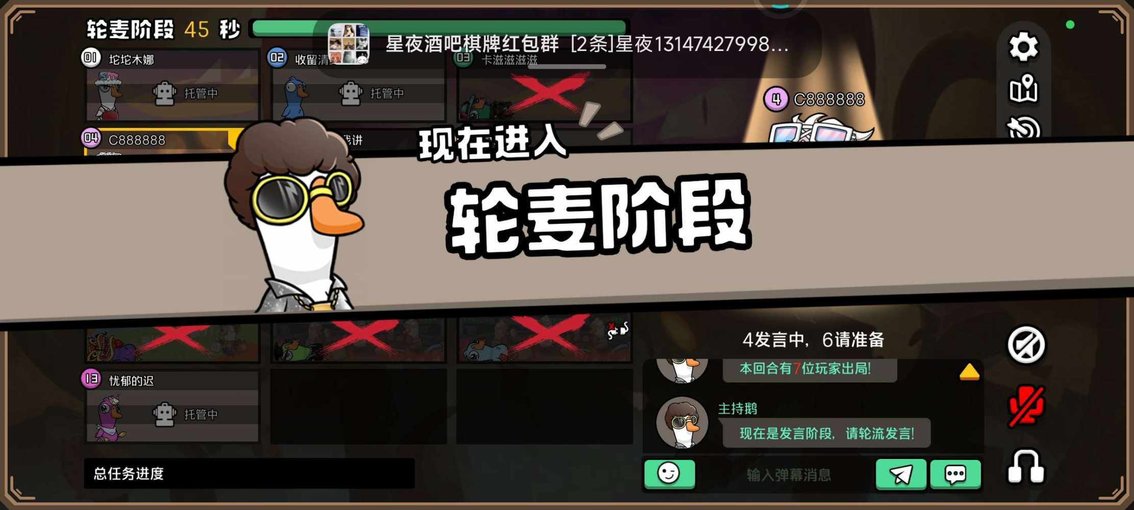 鹅鸭杀端手图片1