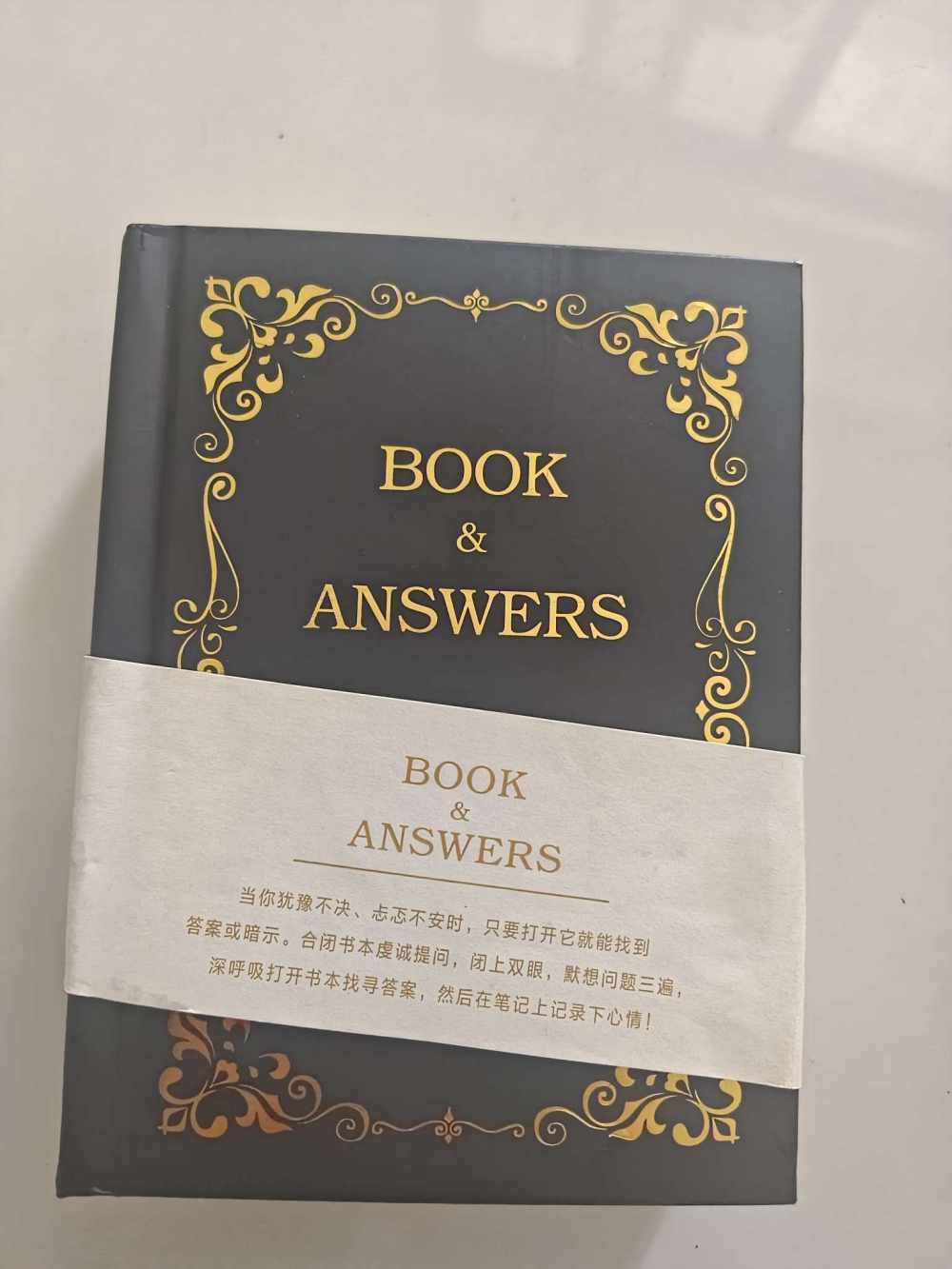 答案之书图片1