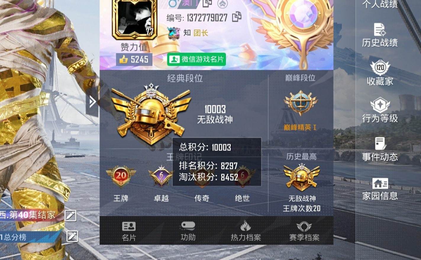 和平精英图片1