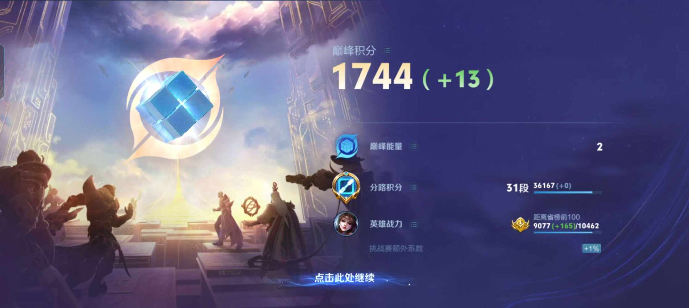 王者荣耀图片7