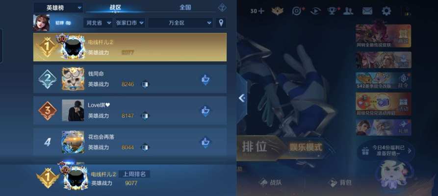 王者荣耀服务图片8